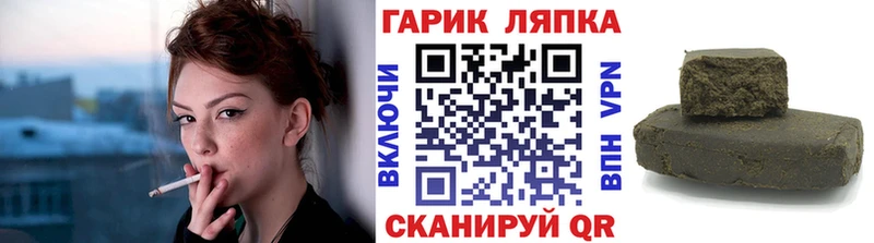 как найти закладки  Шумиха  Гашиш убойный 