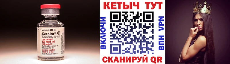 Кетамин VHQ  Шумиха 
