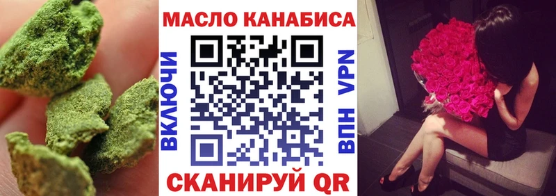где найти наркотики Шумиха ТГК концентрат